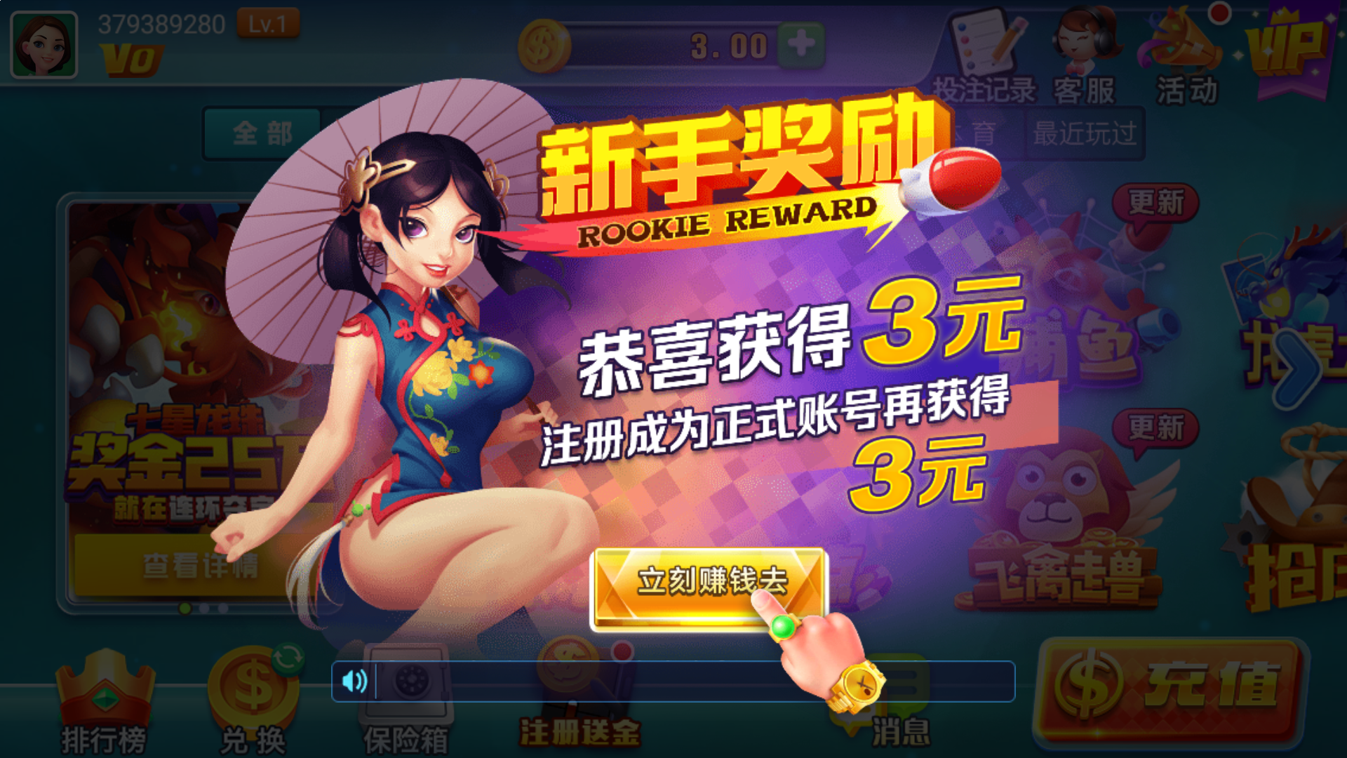 皇冠登1出租 图解
